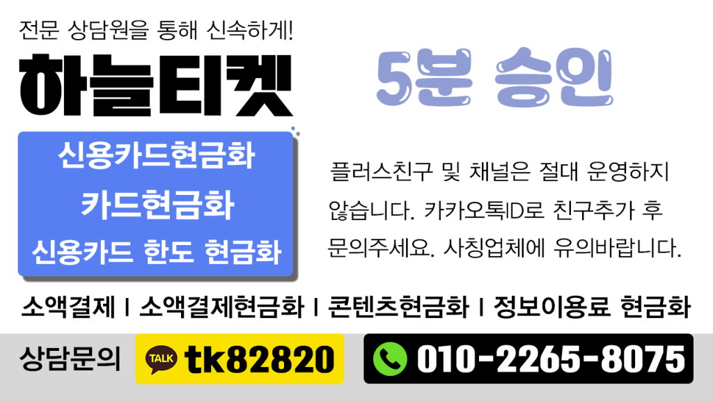 신용카드 현금화