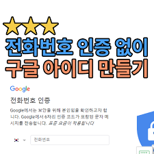 구글아이디